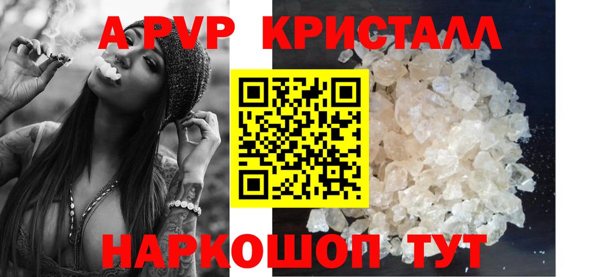 А ПВП Соль  Alpha PVP  Вход с VPN  Alpha PVP VHQ  Дагестанские Огни  Alfa_PVP VHQ 