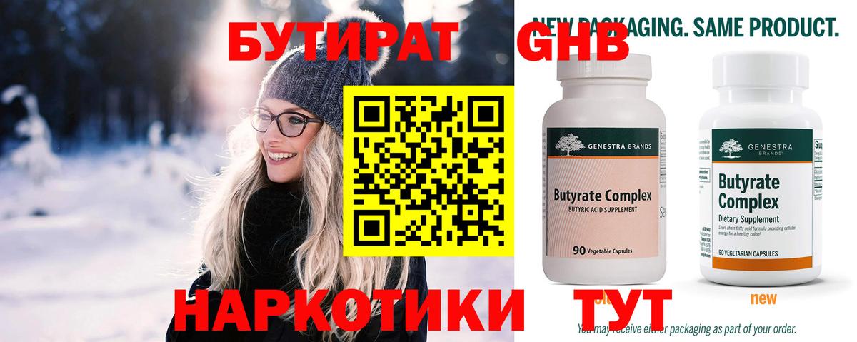 БУТИРАТ Butirat  Вход с VPN  Бутират  Дагестанские Огни 