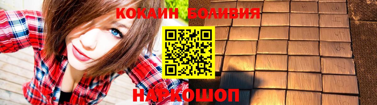 Cocaine Fish Scale  Вход с VPN  что такое   Дагестанские Огни  Cocaine Боливия 