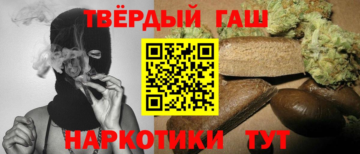 где купить наркоту  ГАШ  Дагестанские Огни  Вход с VPN  ГАШ hashish  ГАШ Cannabis 