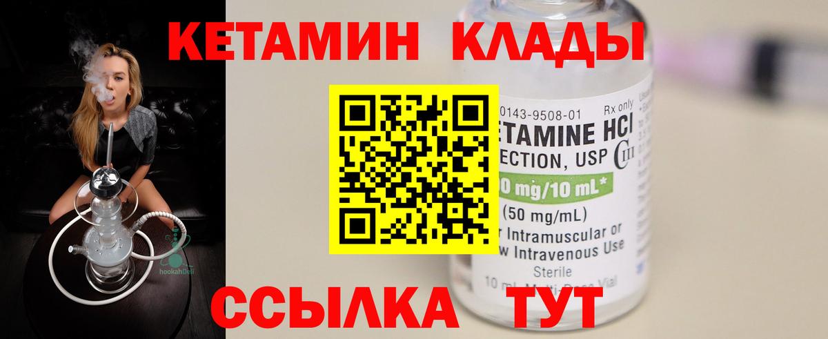 Дагестанские Огни  КЕТАМИН VHQ  Вход с VPN 
