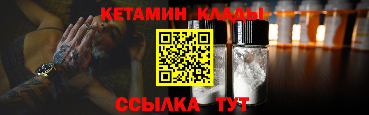 КЕТАМИН VHQ Дагестанские Огни