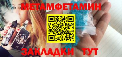 метамфетамин Канаш