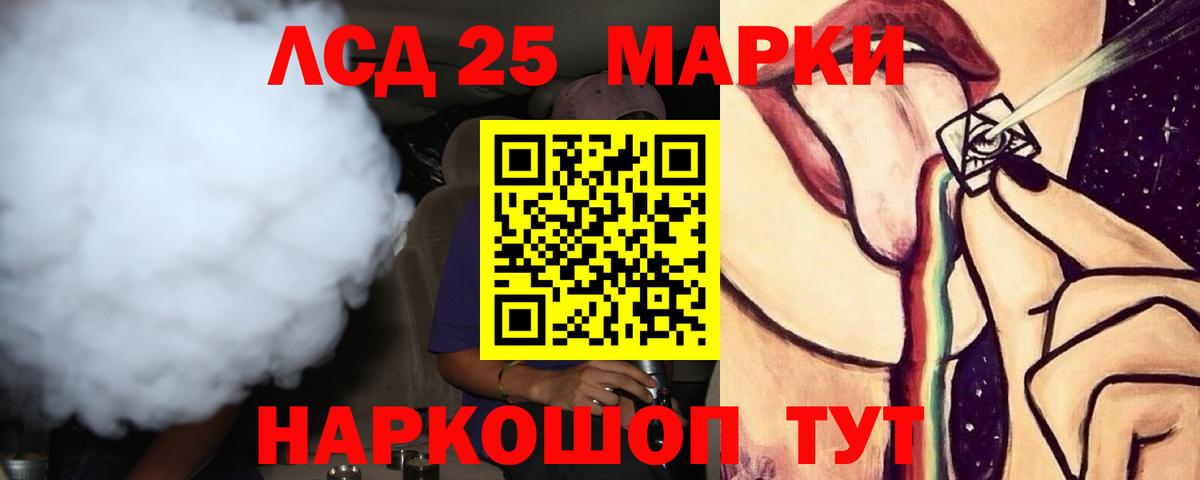 Дагестанские Огни  ЛСД экстази кислота  LSD-25 экстази ecstasy  Вход с VPN 