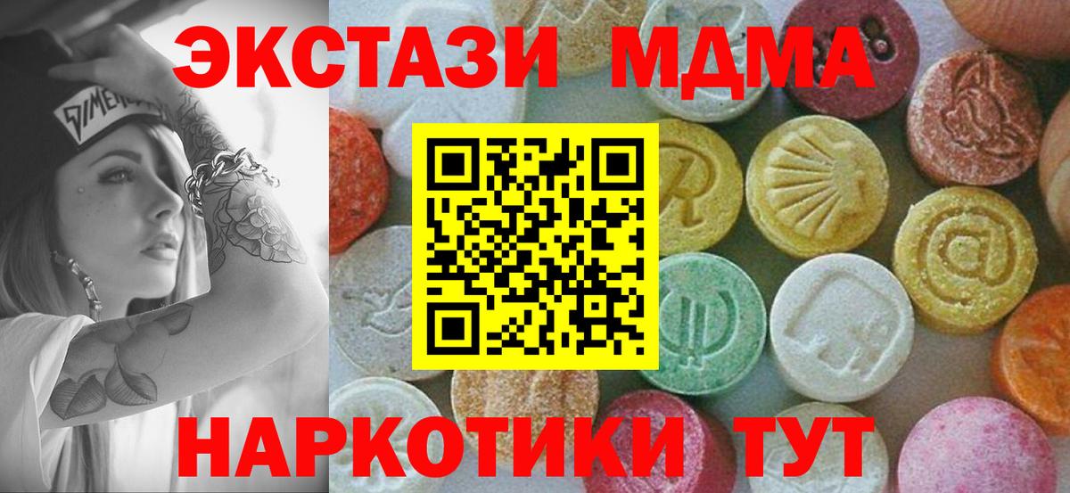 Дагестанские Огни  MDMA  MDMA crystal  Вход с VPN  МДМА Molly 