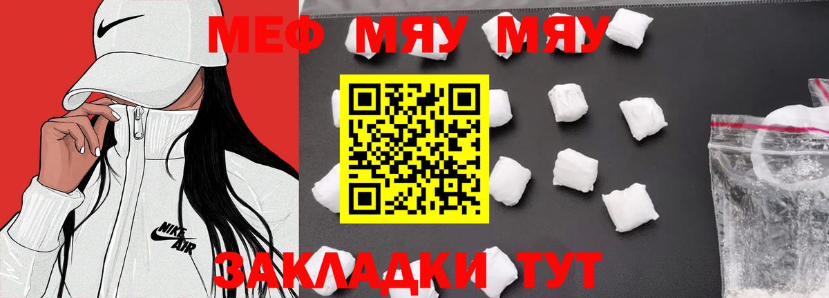 МЕФ мяу мяу  Вход с VPN  МЕФ мука  Мефедрон  Дагестанские Огни 
