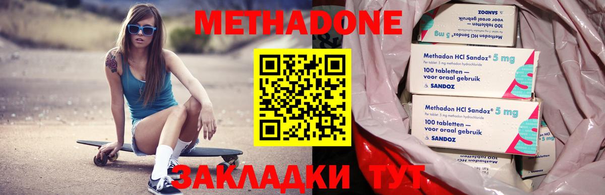 МЕТАДОН кристалл  Метадон мёд  Дагестанские Огни  Вход с VPN 