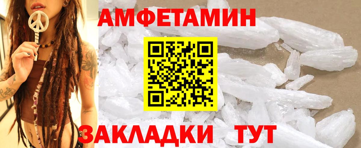 МЕТАМФЕТАМИН пудра  МЕТАМФЕТАМИН пудра  Дагестанские Огни  Вход с VPN 